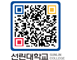 QRCODE 이미지 https://www.sunlin.ac.kr/3src45@