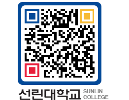 QRCODE 이미지 https://www.sunlin.ac.kr/3tk5hr@