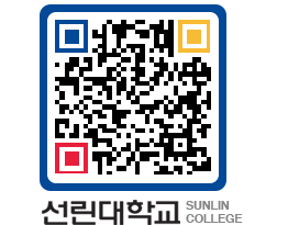 QRCODE 이미지 https://www.sunlin.ac.kr/3tncpd@