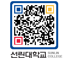 QRCODE 이미지 https://www.sunlin.ac.kr/3upvyp@