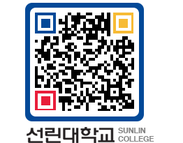 QRCODE 이미지 https://www.sunlin.ac.kr/3w1mfj@