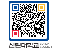 QRCODE 이미지 https://www.sunlin.ac.kr/3wg13c@