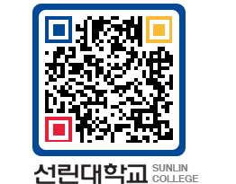 QRCODE 이미지 https://www.sunlin.ac.kr/3wzlov@