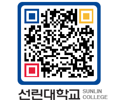 QRCODE 이미지 https://www.sunlin.ac.kr/3xa0ti@