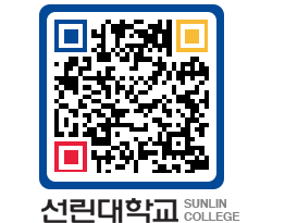 QRCODE 이미지 https://www.sunlin.ac.kr/3xtsml@