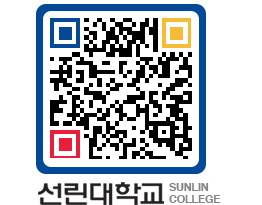 QRCODE 이미지 https://www.sunlin.ac.kr/3yaadt@