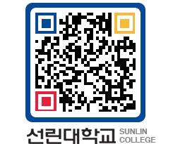 QRCODE 이미지 https://www.sunlin.ac.kr/3zmvmh@