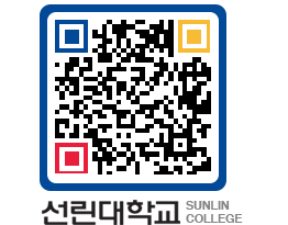 QRCODE 이미지 https://www.sunlin.ac.kr/41ovgz@