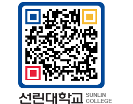 QRCODE 이미지 https://www.sunlin.ac.kr/42zfgo@