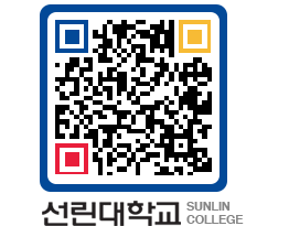 QRCODE 이미지 https://www.sunlin.ac.kr/43befp@