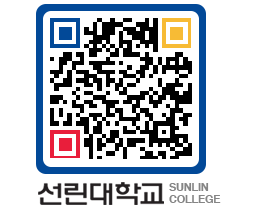 QRCODE 이미지 https://www.sunlin.ac.kr/43sw2m@