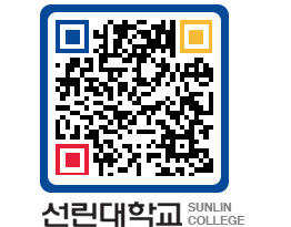 QRCODE 이미지 https://www.sunlin.ac.kr/4bwbt1@