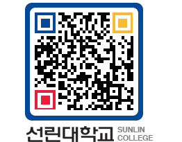 QRCODE 이미지 https://www.sunlin.ac.kr/4bzng4@