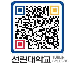 QRCODE 이미지 https://www.sunlin.ac.kr/4c2y33@