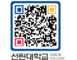 QRCODE 이미지 https://www.sunlin.ac.kr/4da4nk@