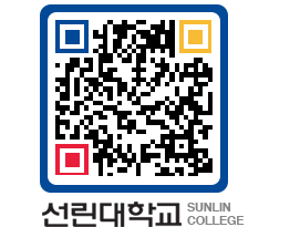 QRCODE 이미지 https://www.sunlin.ac.kr/4drq03@