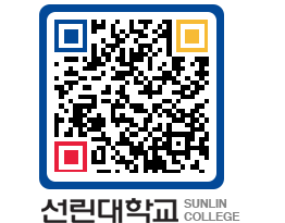 QRCODE 이미지 https://www.sunlin.ac.kr/4dxbvx@