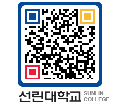 QRCODE 이미지 https://www.sunlin.ac.kr/4h35jp@