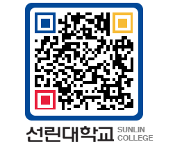 QRCODE 이미지 https://www.sunlin.ac.kr/4hz4gd@