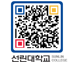 QRCODE 이미지 https://www.sunlin.ac.kr/4ikkgb@