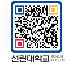 QRCODE 이미지 https://www.sunlin.ac.kr/4iz33v@