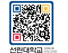 QRCODE 이미지 https://www.sunlin.ac.kr/4mpqki@