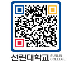 QRCODE 이미지 https://www.sunlin.ac.kr/4nnmvw@