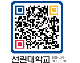 QRCODE 이미지 https://www.sunlin.ac.kr/4od2na@