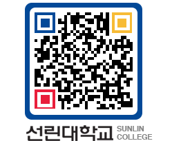 QRCODE 이미지 https://www.sunlin.ac.kr/4qxkcc@