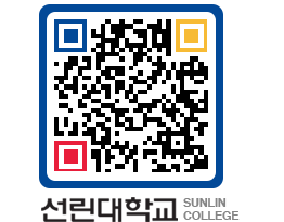 QRCODE 이미지 https://www.sunlin.ac.kr/4ruvh3@