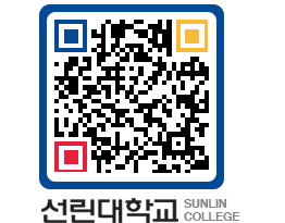 QRCODE 이미지 https://www.sunlin.ac.kr/4xijwm@