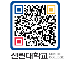 QRCODE 이미지 https://www.sunlin.ac.kr/4yyj51@