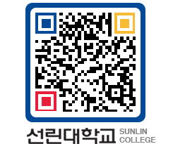 QRCODE 이미지 https://www.sunlin.ac.kr/4zj00o@