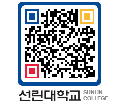 QRCODE 이미지 https://www.sunlin.ac.kr/51qx0r@