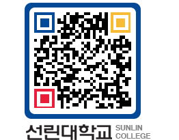 QRCODE 이미지 https://www.sunlin.ac.kr/53pqon@