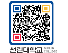 QRCODE 이미지 https://www.sunlin.ac.kr/54p0ds@