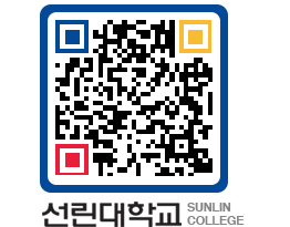 QRCODE 이미지 https://www.sunlin.ac.kr/5a0ljl@