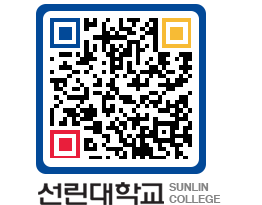 QRCODE 이미지 https://www.sunlin.ac.kr/5agxe1@