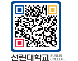 QRCODE 이미지 https://www.sunlin.ac.kr/5djk2o@