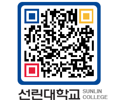 QRCODE 이미지 https://www.sunlin.ac.kr/5dudpf@