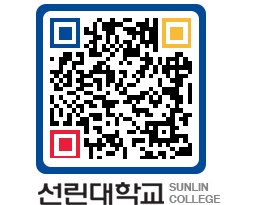 QRCODE 이미지 https://www.sunlin.ac.kr/5emijg@