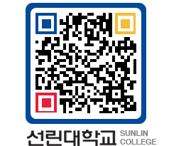 QRCODE 이미지 https://www.sunlin.ac.kr/5hbif2@