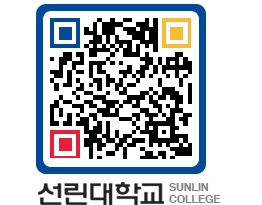 QRCODE 이미지 https://www.sunlin.ac.kr/5l4ks4@