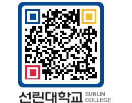 QRCODE 이미지 https://www.sunlin.ac.kr/5m3eyn@