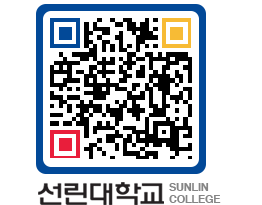 QRCODE 이미지 https://www.sunlin.ac.kr/5mttvx@