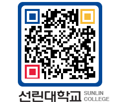 QRCODE 이미지 https://www.sunlin.ac.kr/5mxuvp@