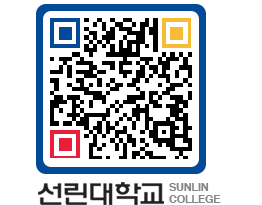 QRCODE 이미지 https://www.sunlin.ac.kr/5nh0xo@