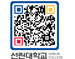 QRCODE 이미지 https://www.sunlin.ac.kr/5pgu2c@