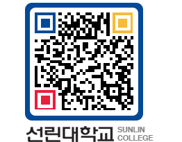 QRCODE 이미지 https://www.sunlin.ac.kr/5rbr4w@