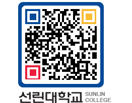 QRCODE 이미지 https://www.sunlin.ac.kr/5spue2@